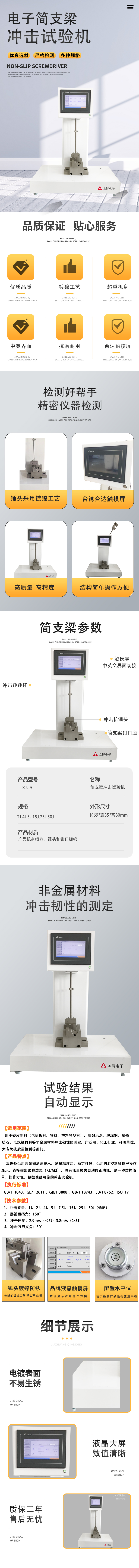 簡支梁擺錘沖擊試驗機(jī).jpg